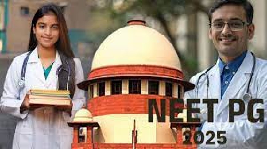 SC का आदेश- NEET PG एग्जाम एक शिफ्ट में हो