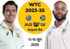 बाडा बन सकते हैं WTC फाइनल का एक्स-फैक्टर