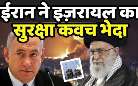 ईरान ने इज़राइल के रक्षा मंत्रालय पर हमला किया—सैकड़ों बैलिस्टिक मिसाइलें दागीं