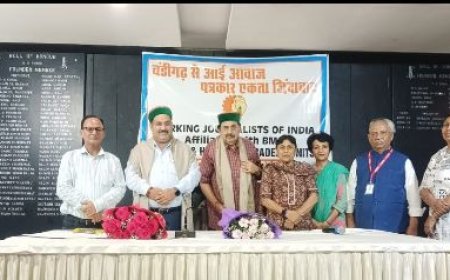 र्किंग जर्नलिस्ट्स ऑफ़ इंडिया की चंडीगढ़ बैठक में नए मीडिया आयोग और मीडिया काउंसिल के शीघ्र गठन की माँग