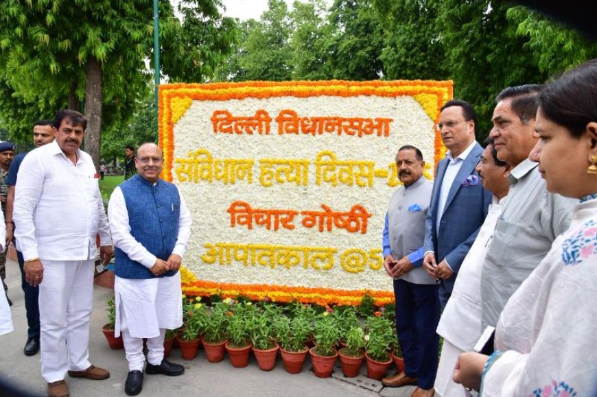 आपातकाल की तानाशाही मानसिकता पर प्रहार — केंद्रीय मंत्री डॉ. जितेंद्र सिंह ने संगोष्ठी में रखे विचार