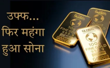 सोना आज ₹600 महंगा होकर ₹97,195 पर पहुंचा