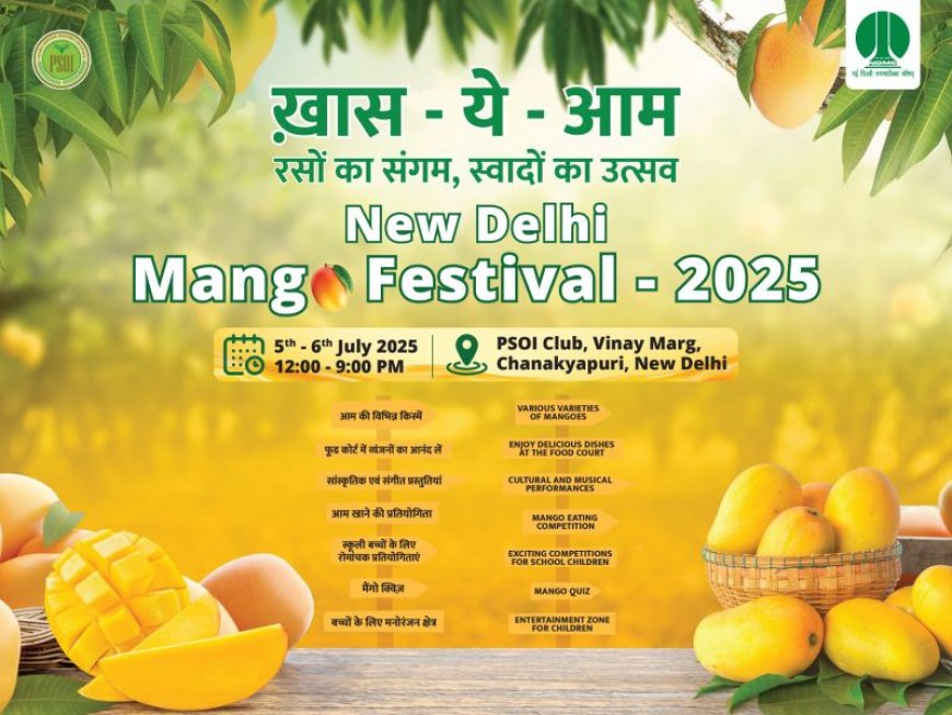 एनडीएमसी-पीएसओआई मैंगो फेस्टिवल- ‘खास-ये-आम’ में 5-6 जुलाई को 300 से अधिक किस्म के आम प्रदर्शित किए जाएंगे