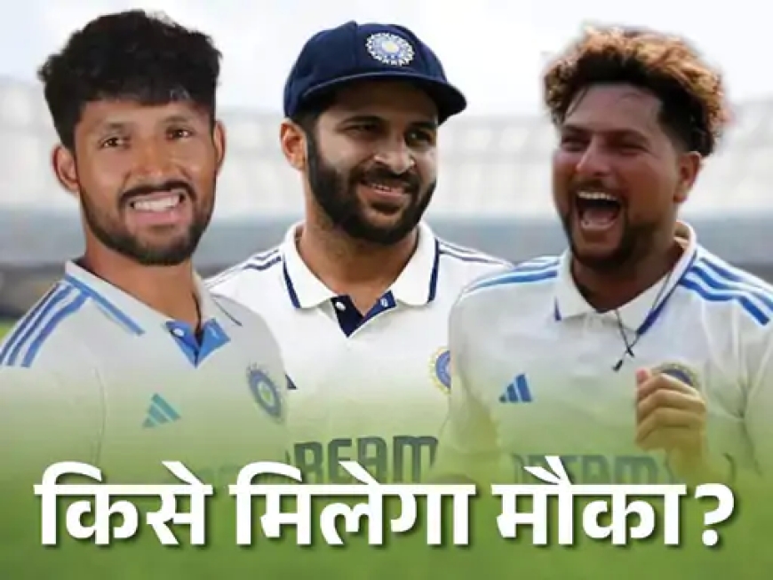 “मैनचेस्टर टेस्ट की प्लेइंग‑11 में टीम इंडिया करेगी 2 बदलाव”