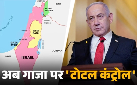 नेतन्याहू ने गाजा पर कब्जे का प्लान बनाया: हमास के खत्म होने तक सेना नहीं हटेगी