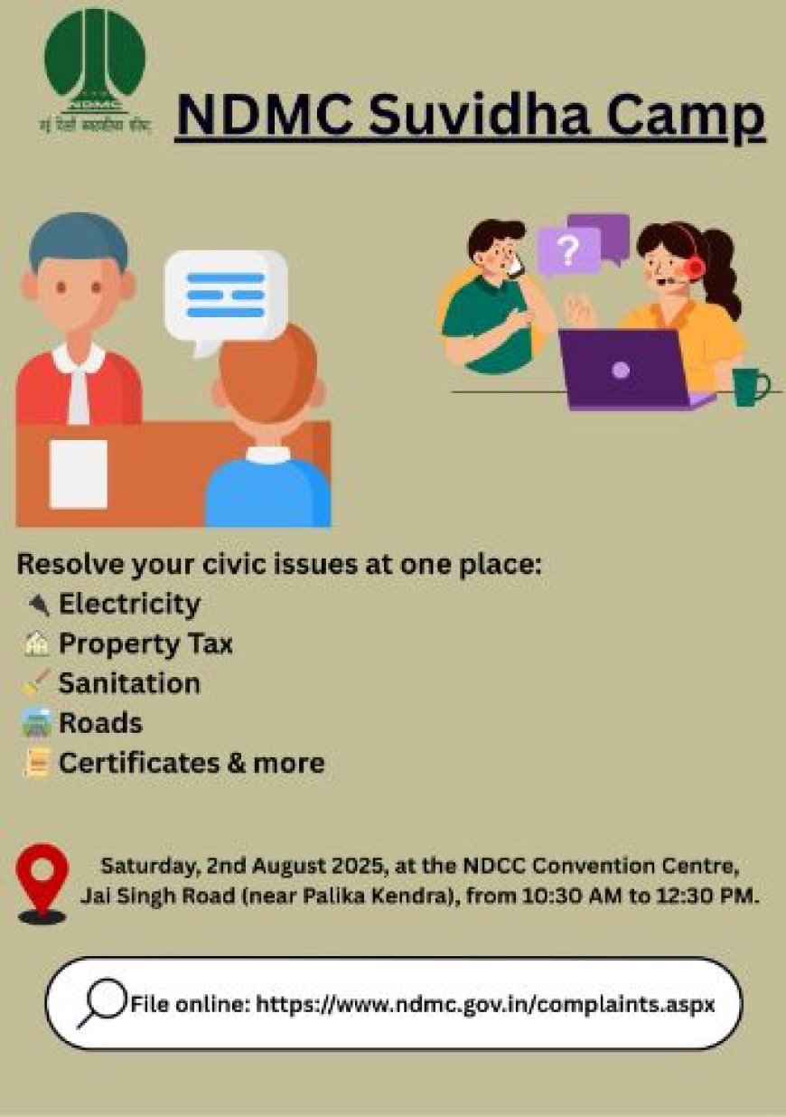 एनडीएमसी शिकायत निवारण के लिए शनिवार, 02 अगस्त को एनडीसीसी कन्वेंशन सेंटर में सुविधा शिविर आयोजित करेगी।