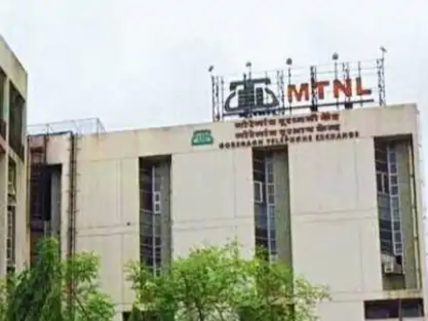 MTNL का लोन डिफॉल्ट बढ़कर ₹8,659 करोड़ हुआ, कंपनी का कुल कर्ज ₹34,577 करोड़ पहुंचा
