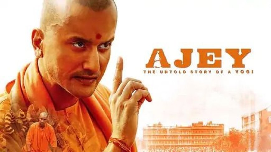 बॉम्बे HC ने योगी पर बनी फिल्म को दी मंजूरी