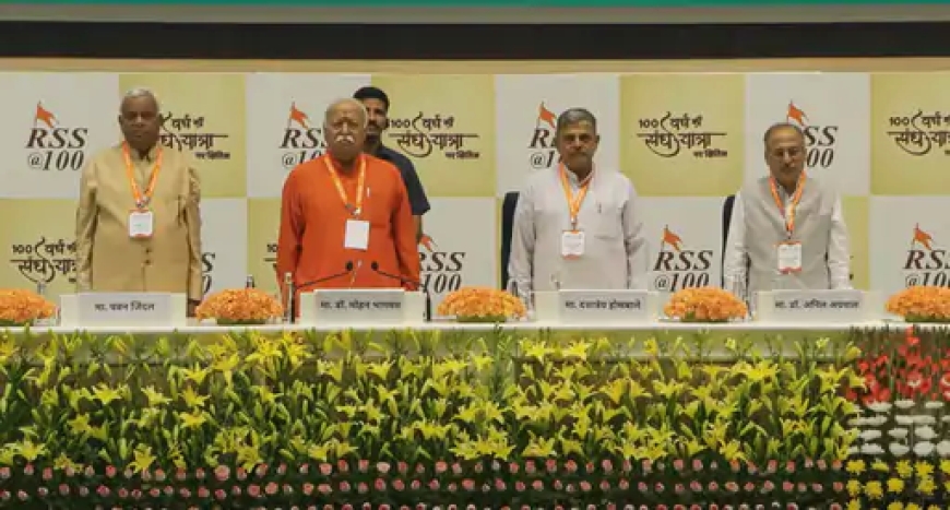 RSS संवाद कार्यक्रम का तीसरा दिन: हिंदू राष्ट्र और टैरिफ जैसे मुद्दों पर हुई चर्चा