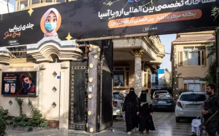 अफगानिस्तान में सुंदरता का नया रुझान: इंजेक्शन से बदलता चेहरा