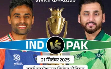 एशिया कप सुपर-हिट मुकाबला: 21 सितंबर को फिर आमने-सामने होंगे भारत-पाकिस्तान