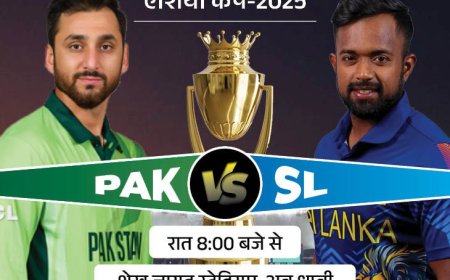 एशिया कप सुपर-4 मुकाबला: पाकिस्तान बनाम श्रीलंका