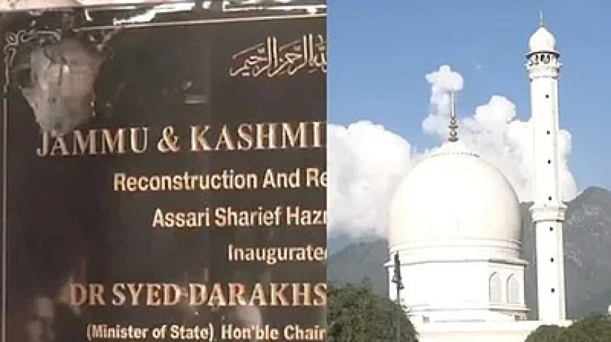 श्रीनगर की हजरतबल दरगाह में अशोक स्तंभ पर विवाद, मचा राजनीतिक और धार्मिक हंगामा