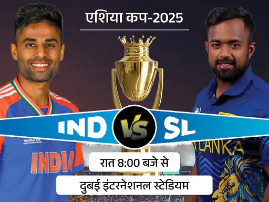 एशिया कप- फाइनल की प्रैक्टिस करने उतरेगी टीम इंडिया