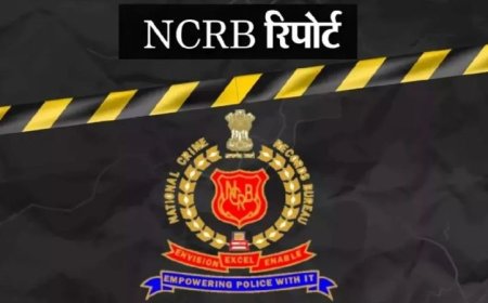 NCRB रिपोर्ट 2023: देश में 7% बढ़ा अपराध, आंकड़े कर रहे चिंता व्यक्त