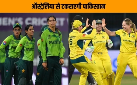 विमेंस वनडे वर्ल्ड कप 2025 : ऑस्ट्रेलिया बनाम पाकिस्तान – अहम मुकाबले में किसका पलड़ा भारी?