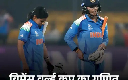 विमेंस वर्ल्ड कप के सेमीफाइनल में पहुंचीं तीन टीमें — अब मुकाबला रोमांच के शिखर पर