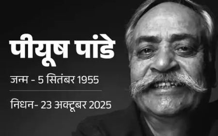 ‘अबकी बार मोदी सरकार’ के रचयिता पीयूष पांडे नहीं रहे — भारतीय विज्ञापन जगत ने खोया एक महान रचनाकार