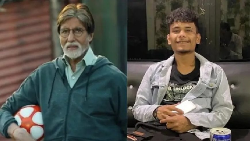 फोकस: अमिताभ बच्चन के साथ ‘झुंड’ में नजर आए एक्टर की हत्या — फिल्म जगत में शोक की लहर