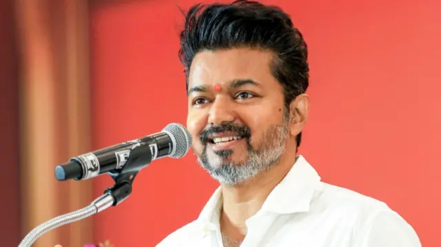 एक्टर विजय को TVK ने बनाया मुख्यमंत्री पद का उम्मीदवार – तमिलनाडु की राजनीति में बड़ा मोड़