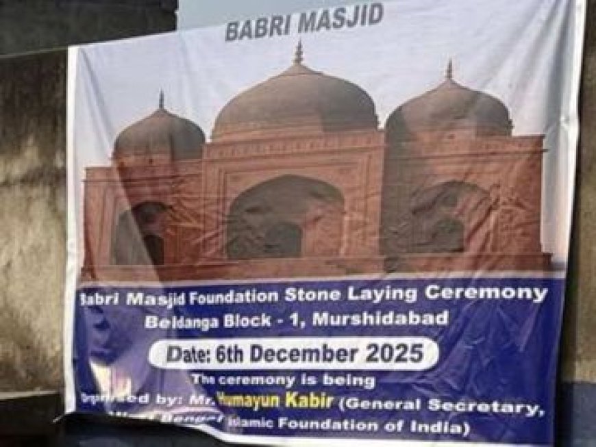 पश्चिम बंगाल में बाबरी मस्जिद शिलान्यास के पोस्टर लगे: राजनीतिक तापमान फिर बढ़ा, सांप्रदायिक ध्रुवीकरण की आशंका