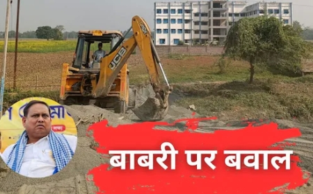 बंगाल में आज बेलडांगा (मुर्शिदाबाद) में ‘बाबरी मस्जिद’ जैसी मस्जिद की नींव रखने की तैयारी