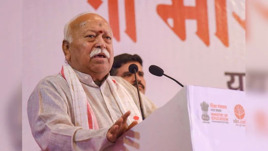 मोहन भागवत बोले “दुनिया नरेंद्र मोदी को ध्यान से सुनती है” भारत की बढ़ती वैश्विक स्थिति पर संकेत