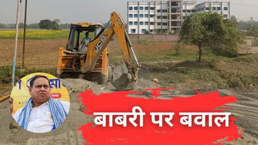 बंगाल में आज बेलडांगा (मुर्शिदाबाद) में ‘बाबरी मस्जिद’ जैसी मस्जिद की नींव रखने की तैयारी