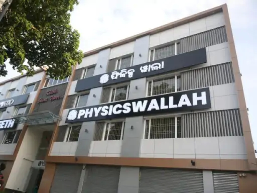 फिजिक्सवाला का दूसरी तिमाही में मुनाफा 62% बढ़कर ₹72 करोड़ — एडटेक सेक्टर में मजबूती का बड़ा संकेत