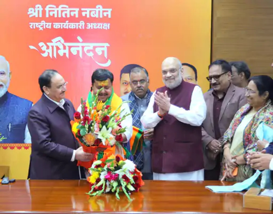 भाजपा में नेतृत्व परिवर्तन की अटकलें तेज, नितिन नबीन राष्ट्रीय अध्यक्ष बन सकते हैं