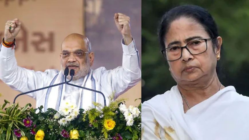 शाह बोले— ममता घुसपैठ नहीं रोक सकतीं: सीमा सुरक्षा, कानून-व्यवस्था और सियासी आरोपों के बीच तीखी बयानबाज़ी