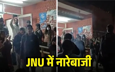 JNU में विवादित नारों से बढ़ा सियासी तनाव, “मोदी–शाह की कब्र खुदेगी” के नारे पर जांच की मांग