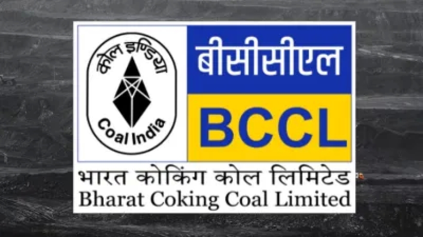 सरकारी कंपनी BCCL का IPO 9 जनवरी को खुलेगा, निवेशकों के लिए बड़ा मौका