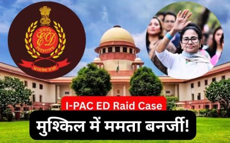 I-PAC रेड मामला — सुप्रीम कोर्ट में आज फिर हुई सुनवाई, ED की याचिका और हाई कोर्ट के फैसलों पर नई बेंच का रुख