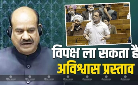 लोकसभा स्पीकर के खिलाफ अविश्वास प्रस्ताव की तैयारी? विपक्षी दलों की रणनीति तेज