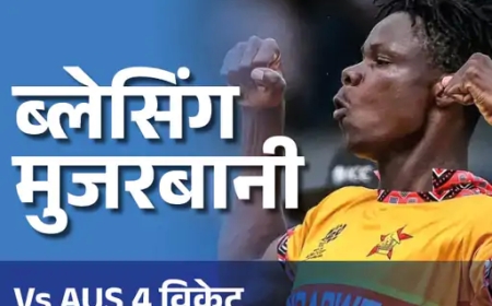 जिम्बाब्वे को अब तक नहीं हरा पाया ऑस्ट्रेलिया: आंकड़ों से चौंकाने वाली तस्वीर