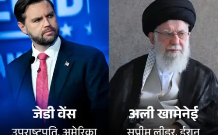 अमेरिकी उपराष्ट्रपति का बयान: ईरान आतंकवाद का सबसे बड़ा गढ़