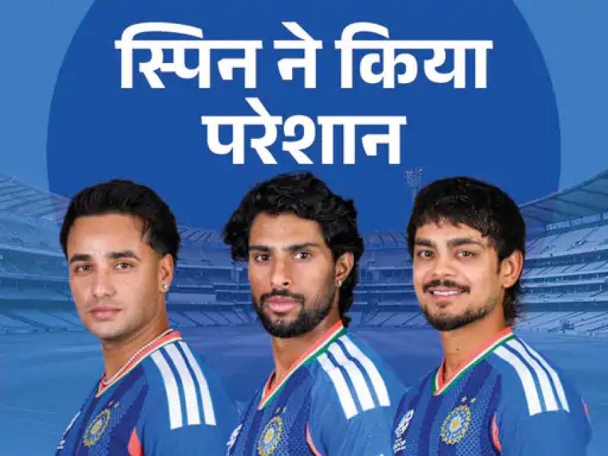 ऑफ-स्पिन के सामने टीम इंडिया का टॉप ऑर्डर: तकनीकी कमजोरी या सामरिक चुनौती?