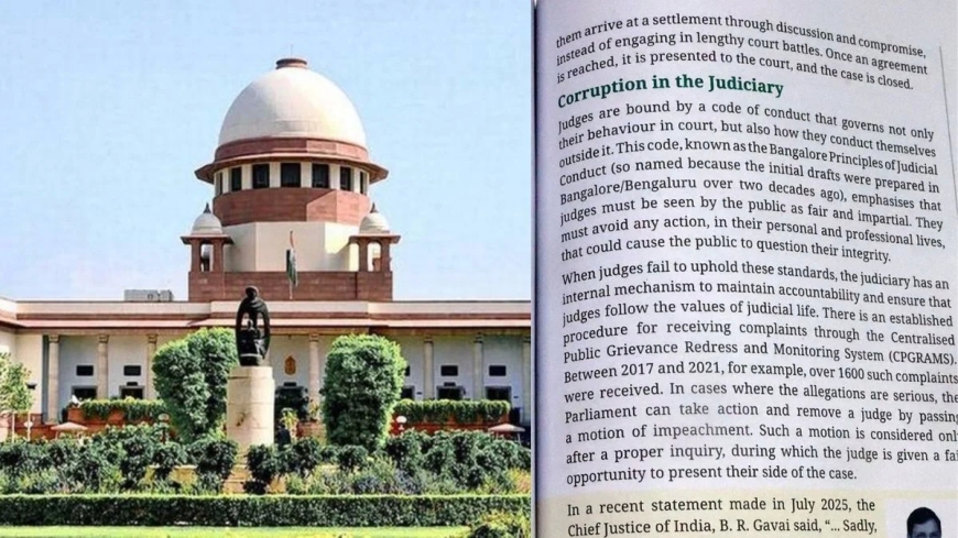‘Corruption in Judiciary’ किताब पर सुप्रीम कोर्ट का बैन, अभिव्यक्ति बनाम संस्थागत गरिमा पर बहस