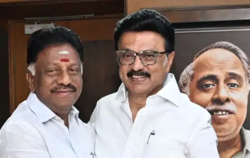 AIADMK से निष्कासित पूर्व CM पन्नीरसेल्वम DMK में शामिल, तमिलनाडु की राजनीति में बड़ा उलटफेर