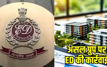सुशांत गोल्फ सिटी केस में ईडी की बड़ी कार्रवाई, अंसल प्रॉपर्टीज की 313 करोड़ की संपत्तियां अटैच