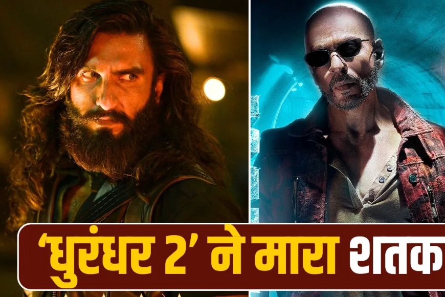 “बॉक्स ऑफिस पर ‘धुरंधर 2’ का धमाका: ‘जवान’ का रिकॉर्ड टूटा”