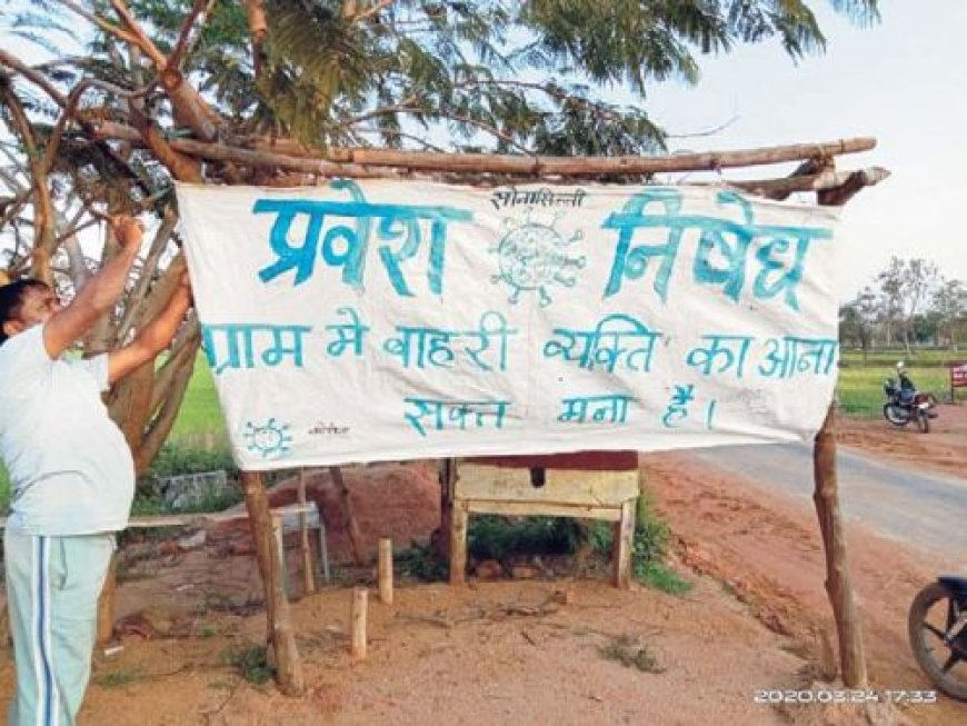 कोट गांव में सख्ती: बिना अनुमति बाहरी लोगों के प्रवेश पर रोक