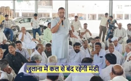 जुलाना में किसान–आढ़ती आमने-सामने: नए नियमों के विरोध में हड़ताल तेज, बड़े आंदोलन के संकेत