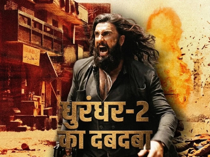 बॉक्स ऑफिस पर ‘धुरंधर 2’ का धमाका—1680 करोड़ पार कर बनाई नई मिसाल