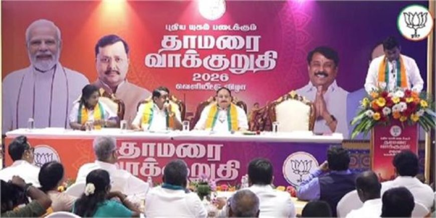 तमिलनाडु चुनाव से पहले बड़े वादे: मुफ्त LPG और ₹2000 मासिक सहायता का ऐलान