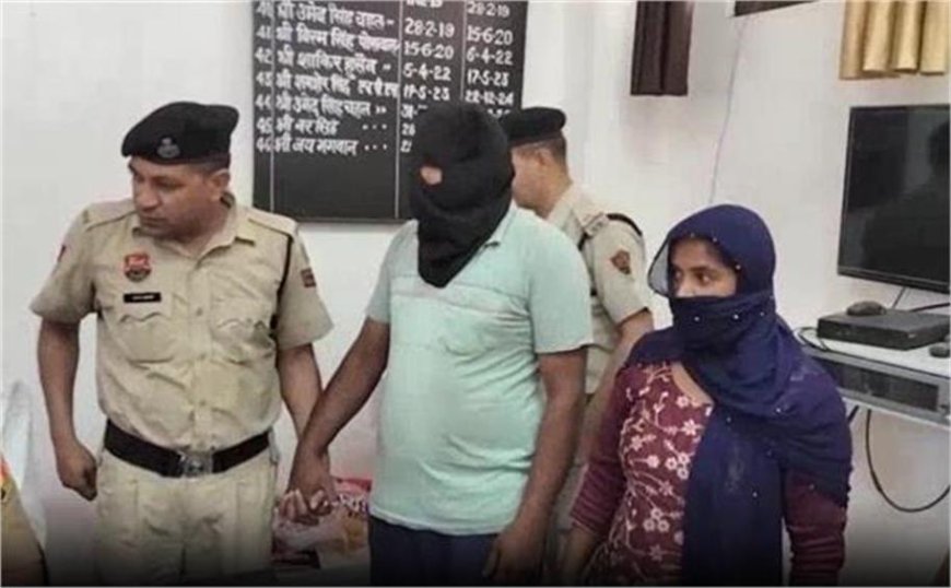 हरियाणा में सनसनीखेज वारदात: पति की हत्या कर शव नहर में फेंका, पत्नी और दोस्त गिरफ्तार