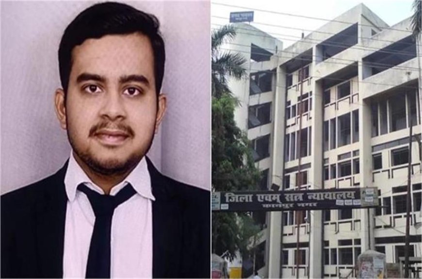 कानपुर कोर्ट में सनसनी: वकील की आत्मघाती छलांग से मचा हड़कंप, सोशल मीडिया स्टेटस ने बढ़ाई चिंता