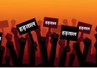 30 हजार सफाई कर्मियों की हड़ताल से बढ़ेगी मुश्किलें, विभाग की सख्ती—काम बंद तो वेतन कटौती तय