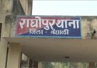 SHO समेत 5 पुलिसकर्मियों पर SC/ST एक्ट के तहत केस—मूंछ उखाड़ने और मारपीट के आरोप से इलाके में तनाव